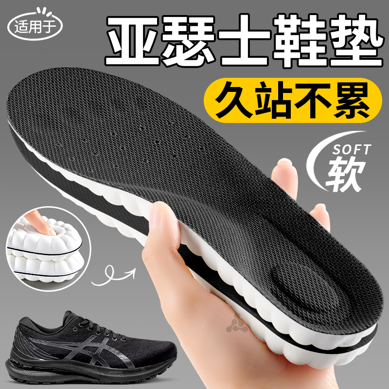 久站不累鞋垫运动气垫减震踩屎感