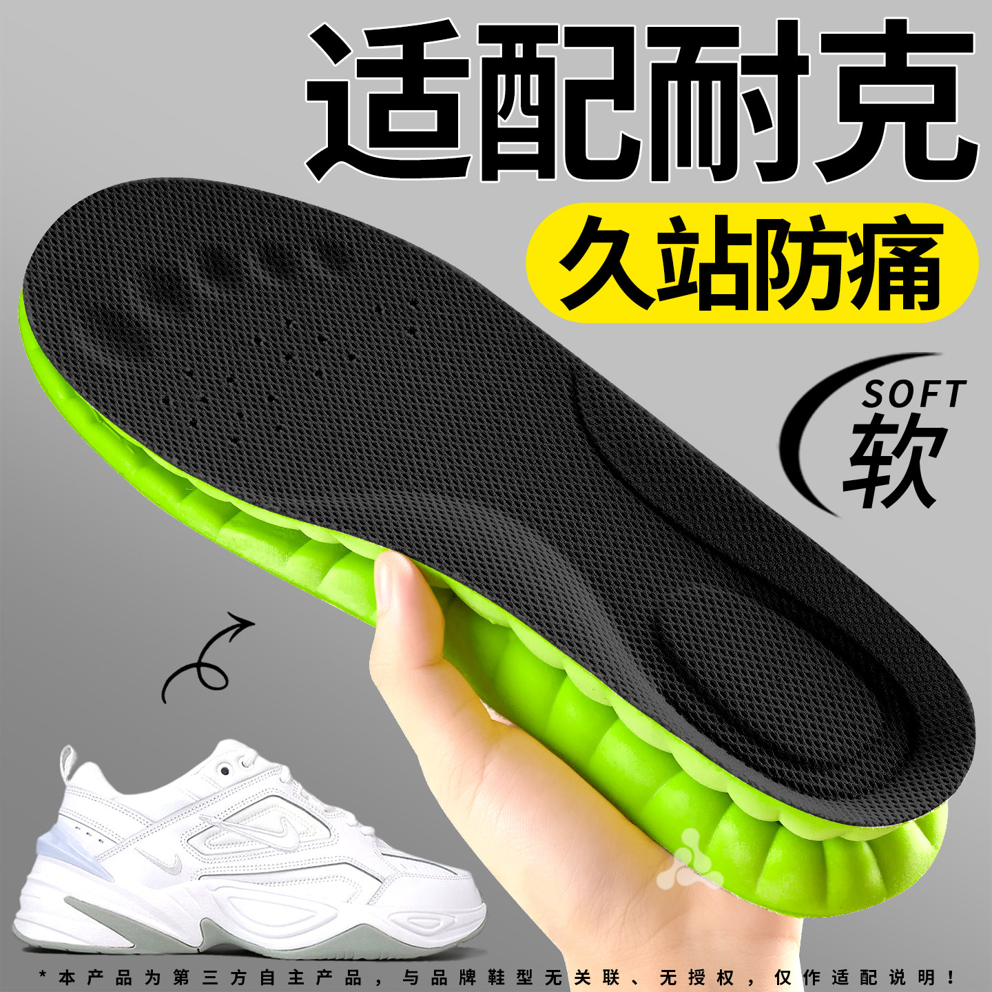 适用于耐克鞋垫久站防痛运动减震图片