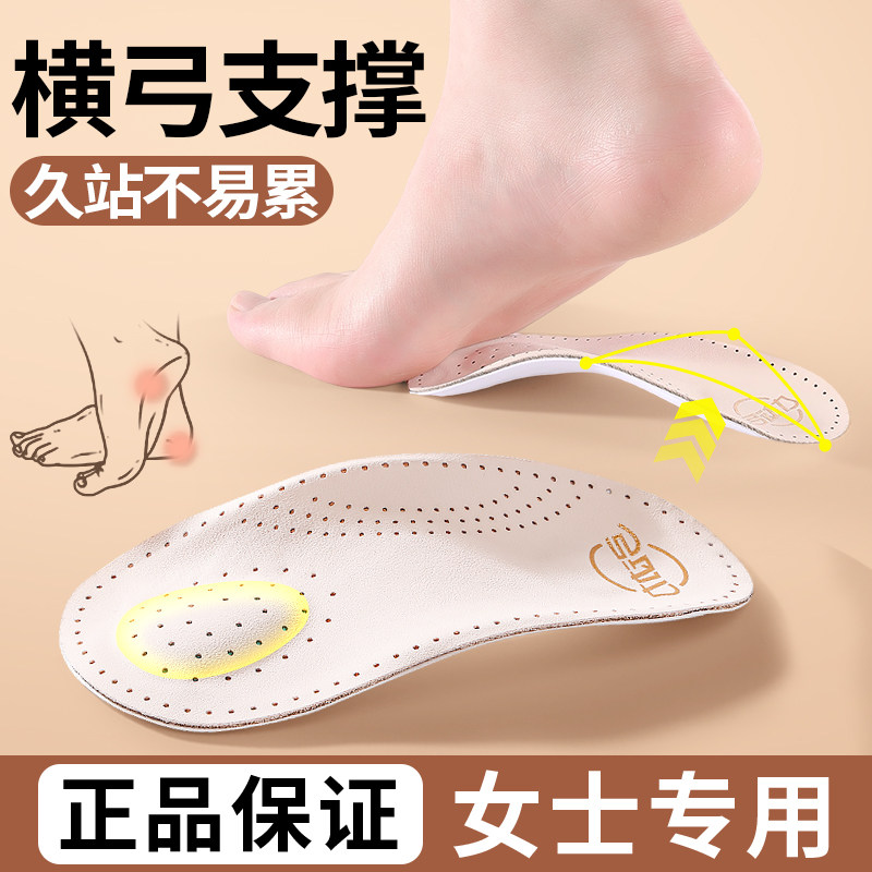 女士专用足弓支撑鞋垫女扁平足矫正运动减震软底久站不累不塌陷,服饰配件/皮带/帽子/围巾,鞋垫,淘宝优惠券,粉丝福利购,淘宝优惠卷