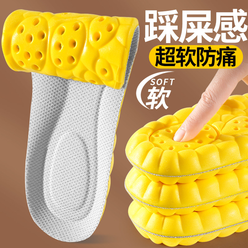 运动鞋垫踩屎感超软防痛久穿不累