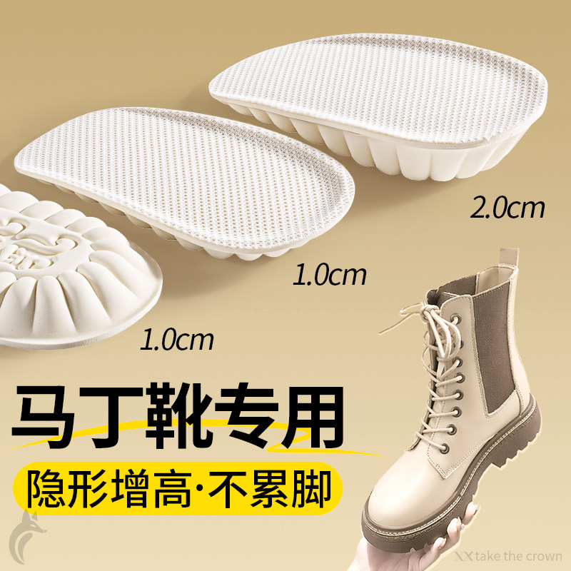 乳胶增高鞋垫半垫隐形不累脚
