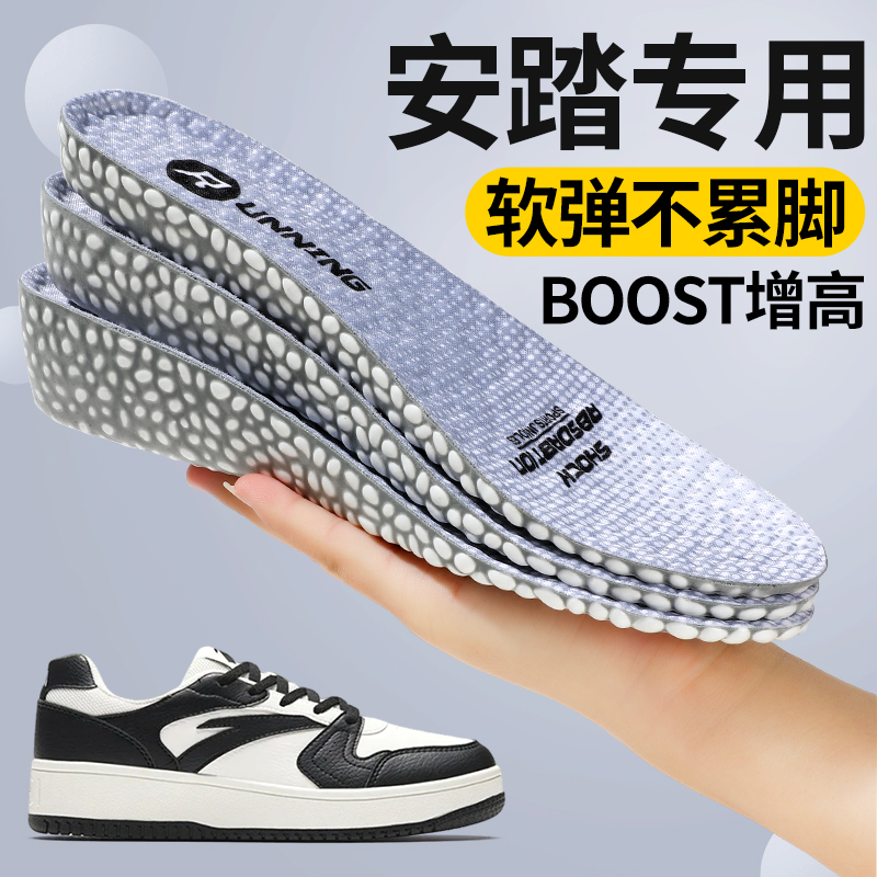 安踏专用增高鞋垫不累脚隐形增高