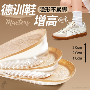 德训鞋专用硅胶增高半垫不累脚隐形男款女内增高防臭不塌陷皮鞋