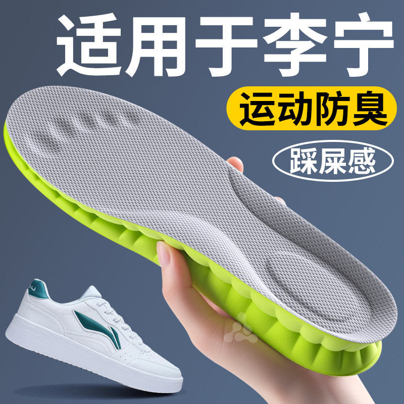 运动减震鞋垫超软防痛久站不累
