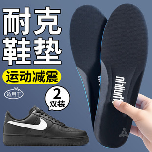 适用于nike耐克鞋垫男运动减震高弹缓震跑步板鞋篮球足球运动鞋女