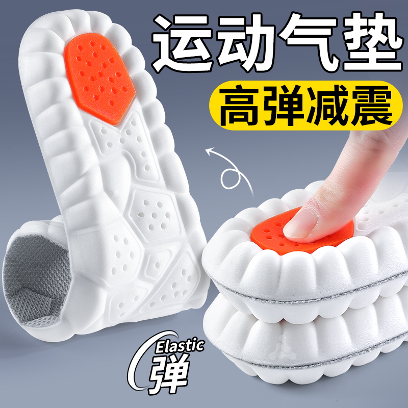 运动鞋垫男款跑步篮球气垫减震