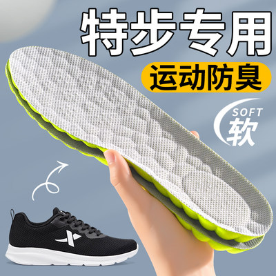 特步专用除臭鞋垫运动减震透气软