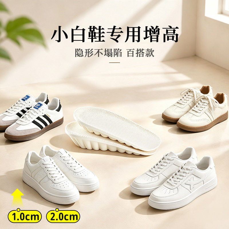 乳胶增高鞋垫半垫隐形不累脚