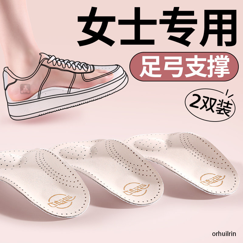 足弓支撑鞋垫久站不累硬质超薄款