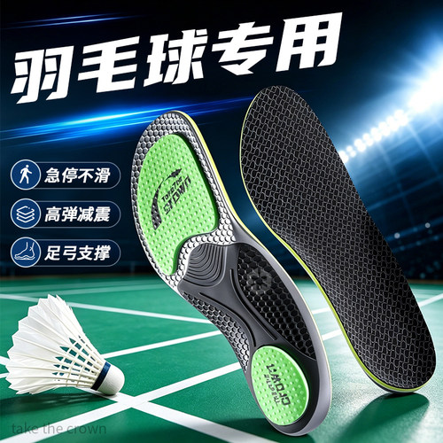 羽毛球专用鞋垫运动气垫减震防滑