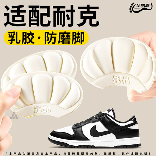 防磨脚后跟贴防掉跟加厚半码垫