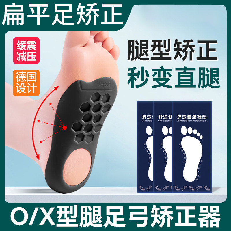 矫正鞋垫训练器足弓支撑扁平足x型腿o型女士腿型小腿外翻直腿神器