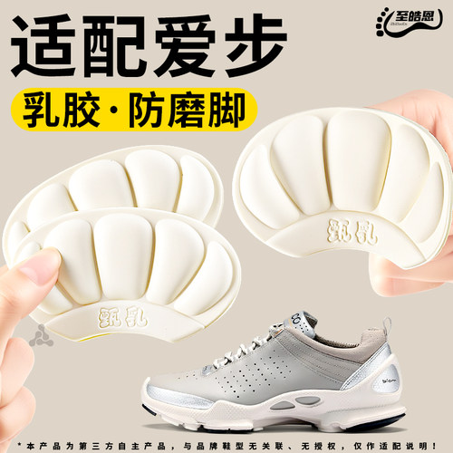 防磨脚后跟贴防掉跟加厚半码垫