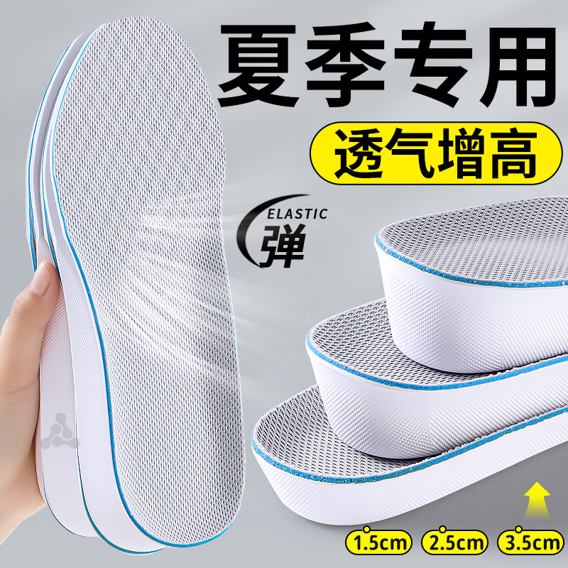 女士专用增高鞋垫女不累脚隐形