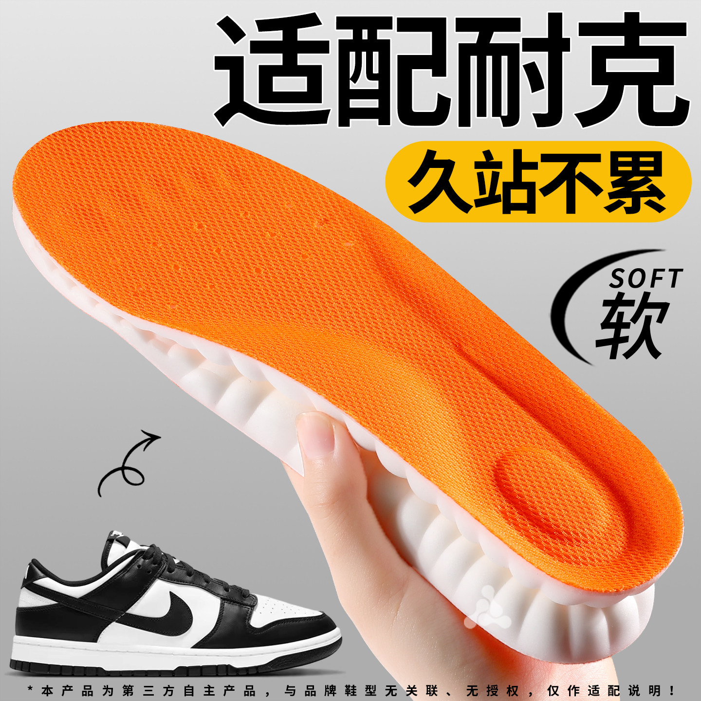 适配耐克鞋垫男足弓支撑久站不累图片