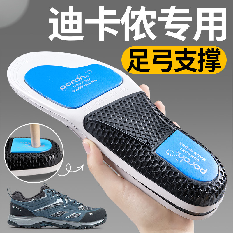 徒步鞋垫户外登山旅游足弓支撑