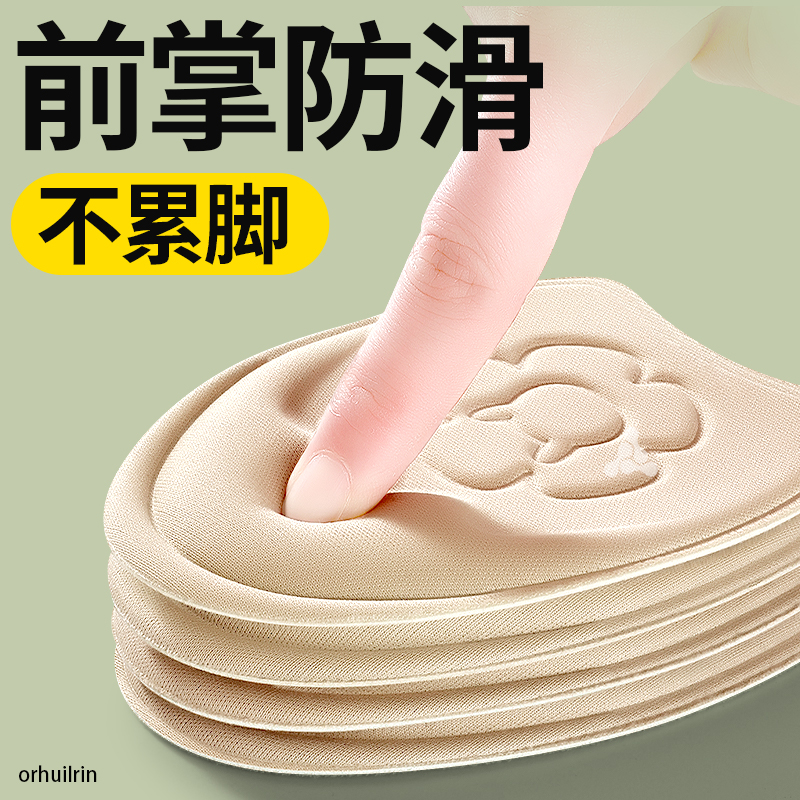 鞋大改小前掌垫超软加厚防痛防滑