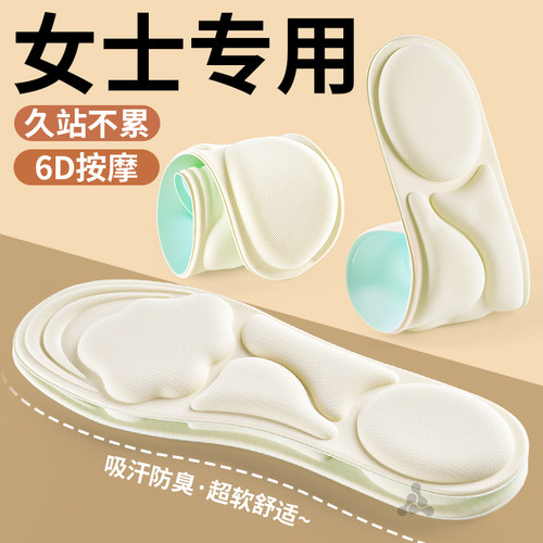 6D按摩鞋垫缓压超软防痛久站不累