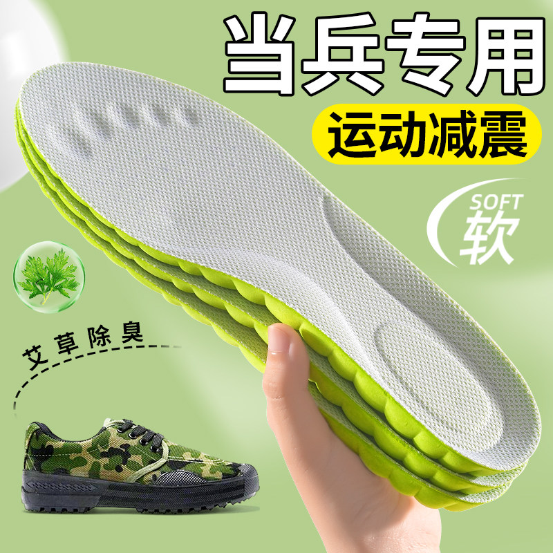 当兵鞋垫超软防痛加厚久站不累图片