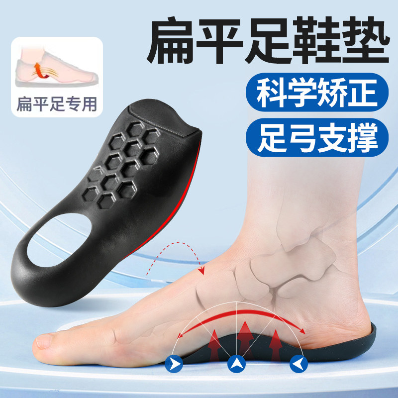 足弓支撑鞋垫女扁平足x型o型男直腿矫正训练器腿型改善塌陷足外翻