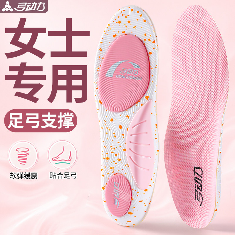 女士专用足弓支撑鞋垫硬质久站不