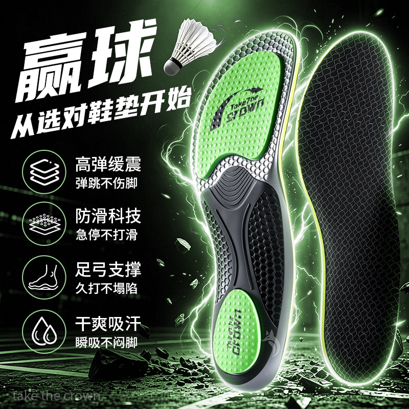 羽毛球专用鞋垫运动气垫减震防滑