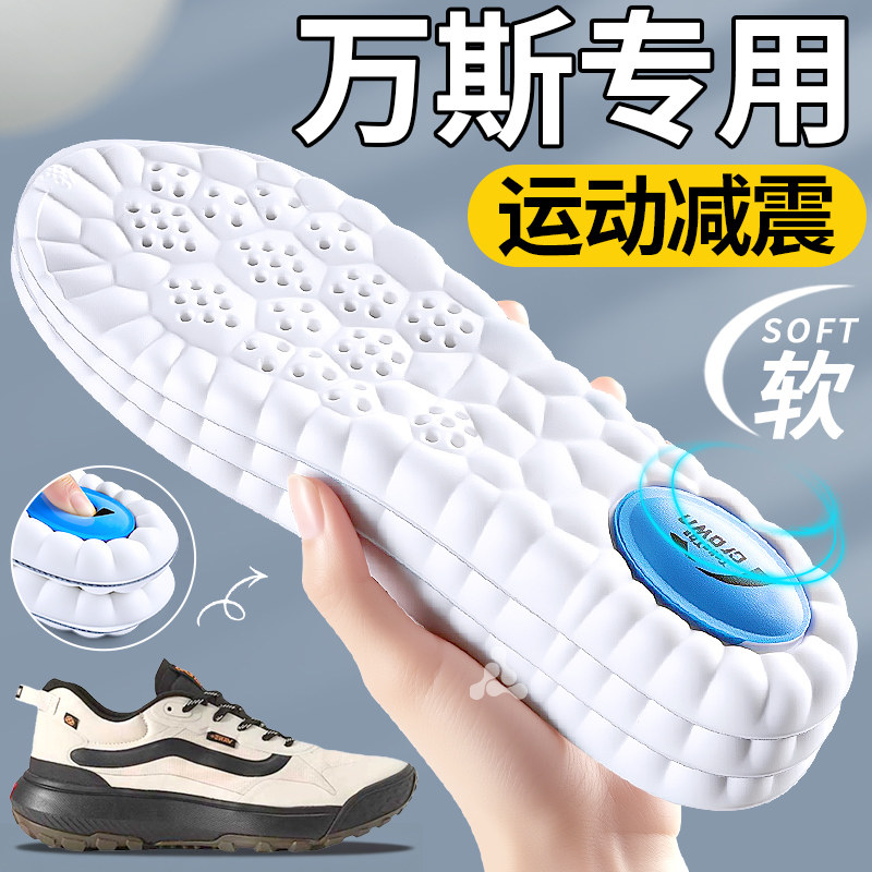 适用于万斯鞋垫男款2025新款运动气垫减震踩屎感久站不累帆布鞋,服饰配件/皮带/帽子/围巾,鞋垫,淘宝优惠券,粉丝福利购,淘宝优惠卷
