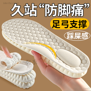 超软乳胶专业足弓支撑防脚痛鞋垫女款久站不累男士运动缓震踩屎感