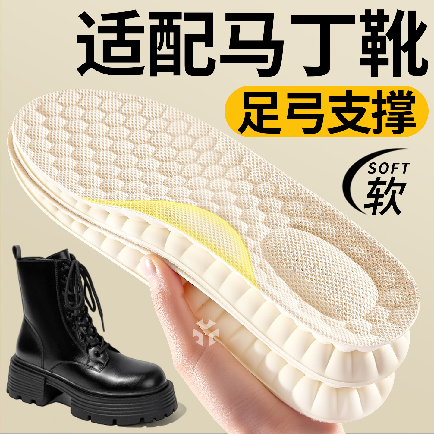 乳胶隐形增高鞋垫不累脚不塌陷