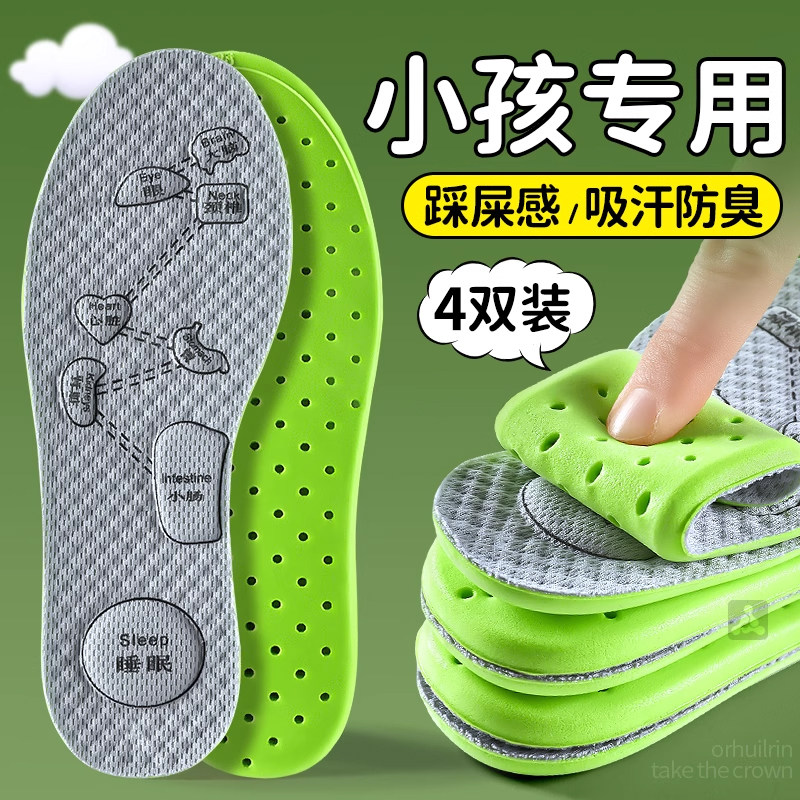 儿童鞋垫艾草吸汗防臭透气小孩图片