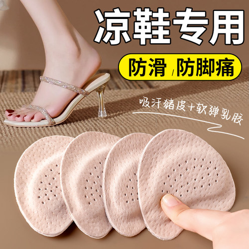 凉鞋防滑前掌垫超软防痛女士自粘