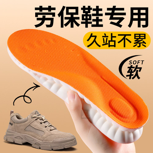 劳保鞋专用鞋垫防痛久站不累加厚