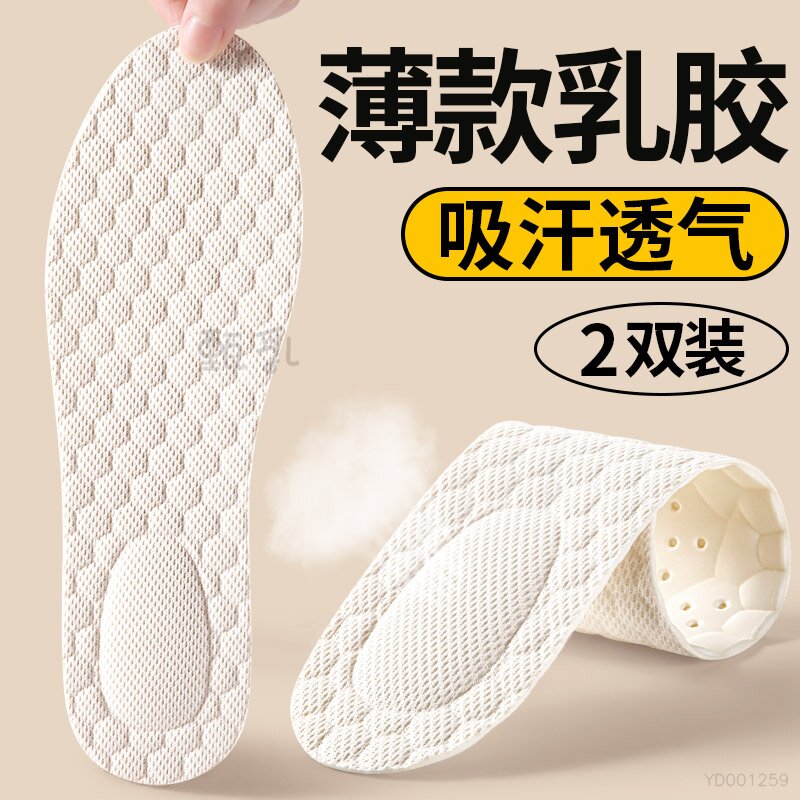 超薄款乳胶鞋垫光脚单鞋吸汗防臭透气女款夏季女士软底高跟鞋