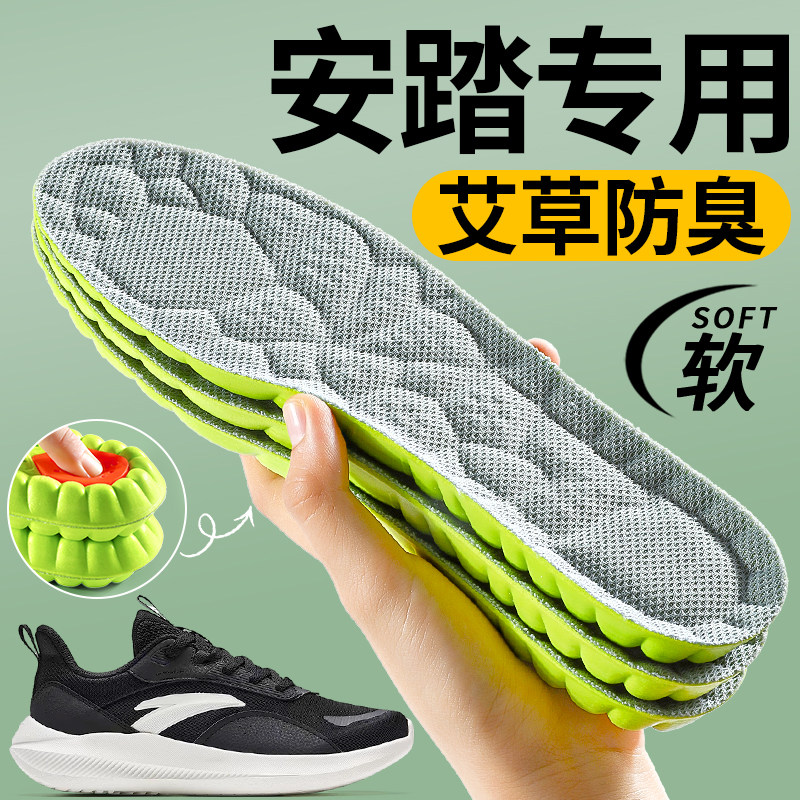 安踏运动除臭鞋垫减震吸汗透气图片