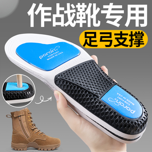 适用于21作战靴金猴鞋垫运动气垫减震户外徒步登山鞋女男足弓支撑