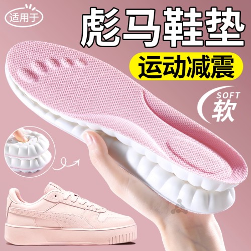 适用于彪马鞋垫运动减震久站不累