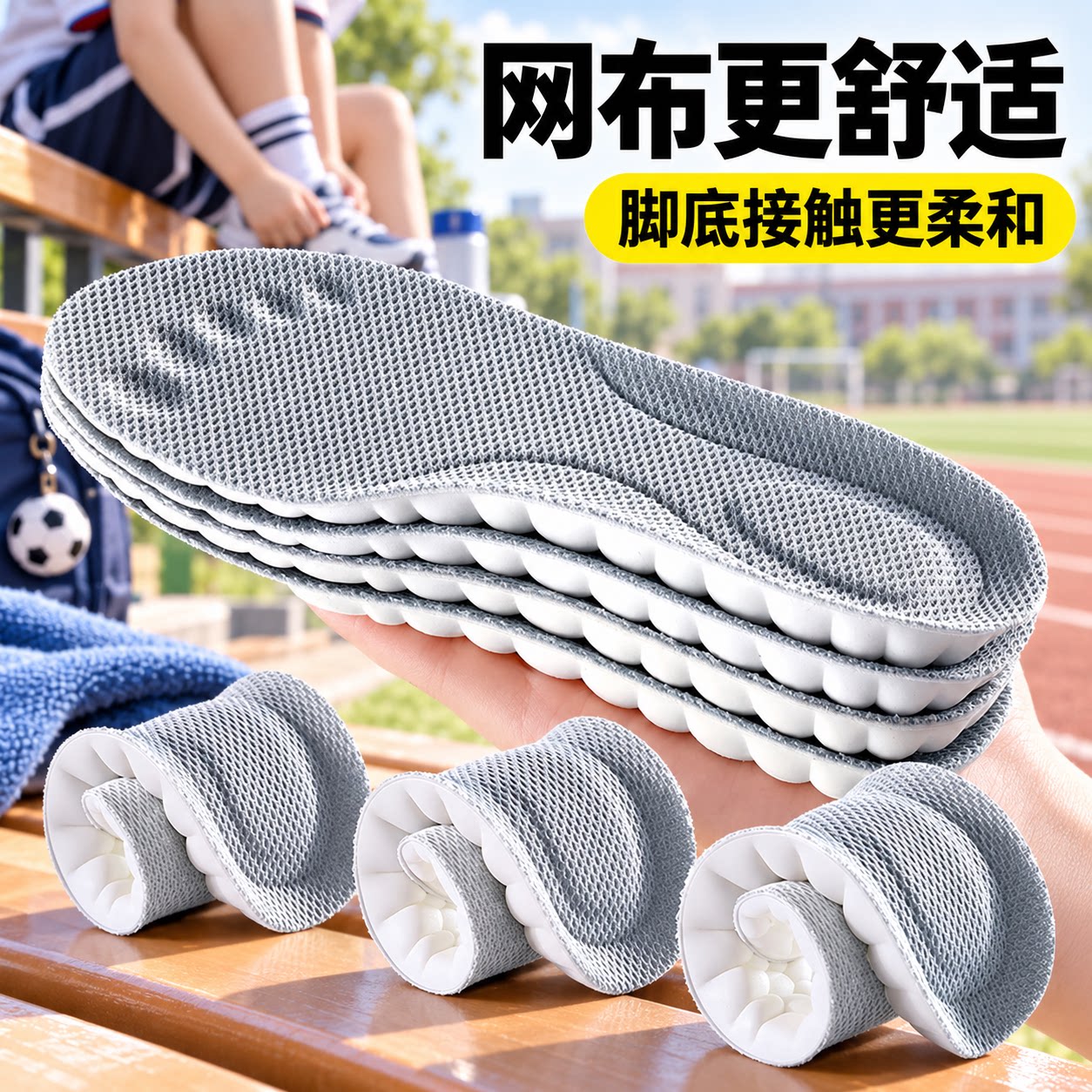 儿童运动鞋垫网面更舒适软底防滑