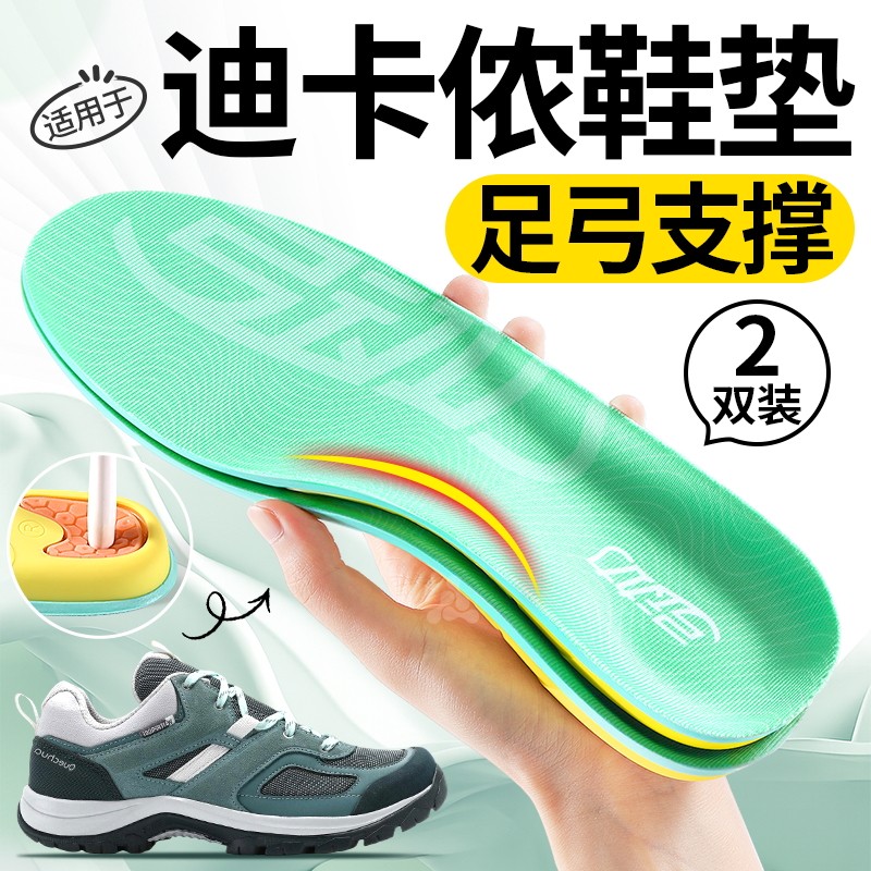 足弓支撑鞋垫久站不塌陷运动减震图片