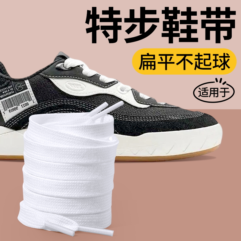 适用于特步小白鞋弹性懒人米色鞋带松紧防滑扁平不起球男女通用款