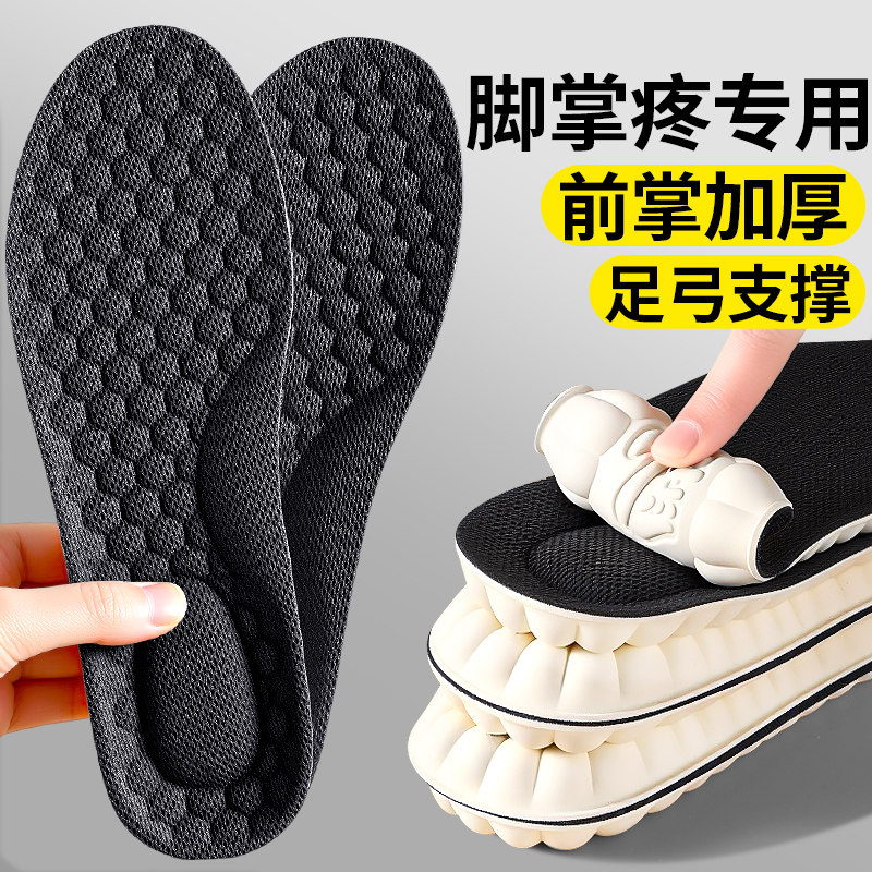 前脚掌防痛专用足弓支撑乳胶鞋垫女久站不累踩屎感超软男前掌加厚