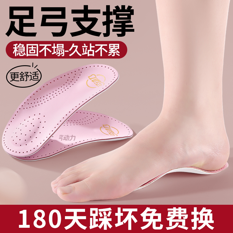 足弓支撑鞋垫女款扁平足矫正减震