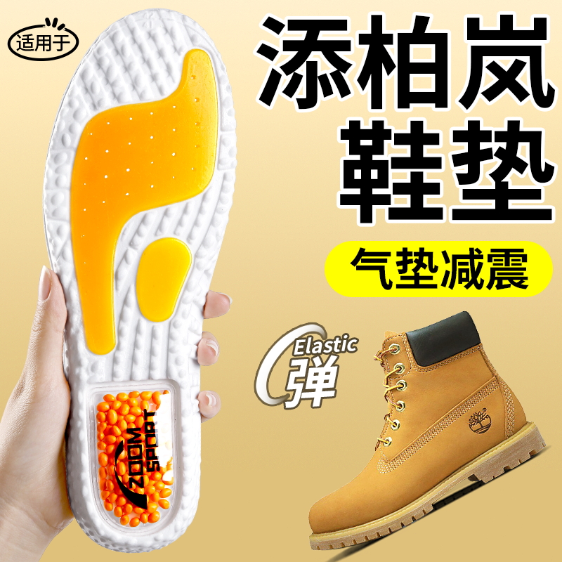 添柏岚专用鞋垫气垫运动高弹减震