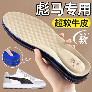 软底 女运动减震男款 适用于彪马鞋 垫超软牛皮久站不累吸汗防臭板鞋