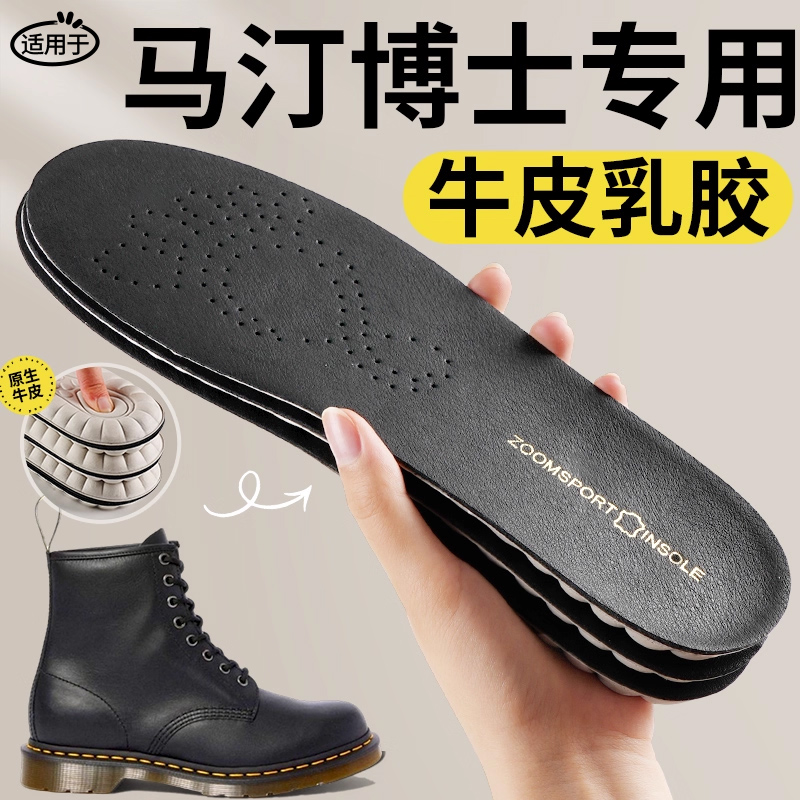 马丁靴鞋垫dr.martens久站不累软