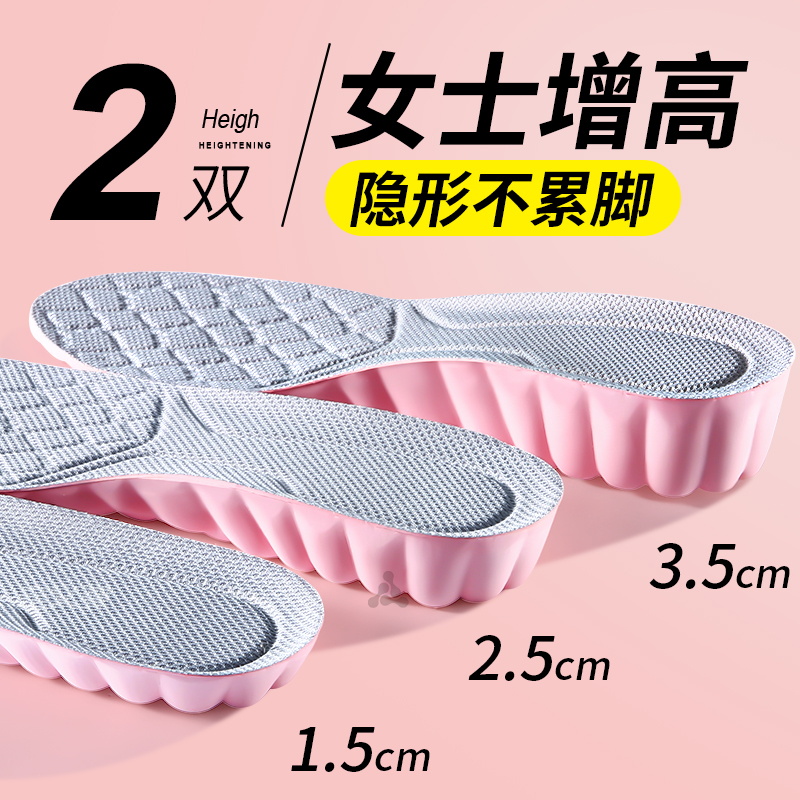 女士专用增高鞋垫隐形不累脚舒适