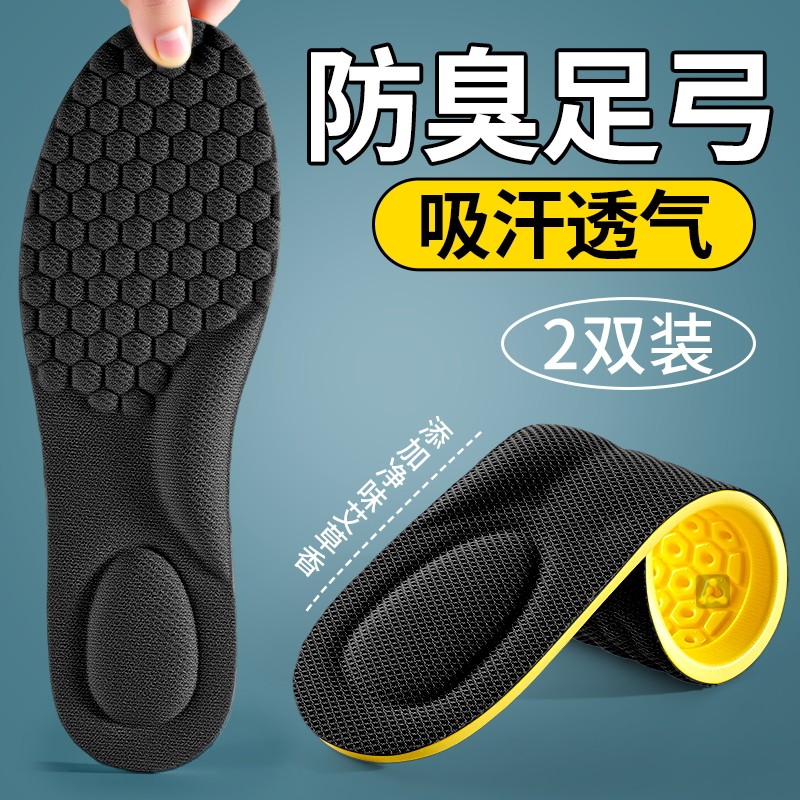 足弓支撑纳米除臭鞋垫吸汗防臭透气7a抗菌男汗脚男款运动气垫减震,服饰配件/皮带/帽子/围巾,鞋垫,淘宝优惠券,粉丝福利购,淘宝优惠卷