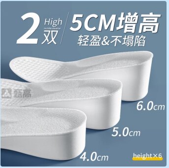 5cm增高鞋垫不累脚隐形不塌陷