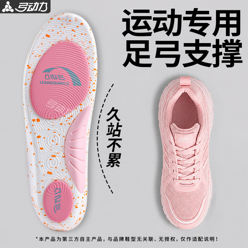 足弓支撑鞋垫直腿神器久站不累
