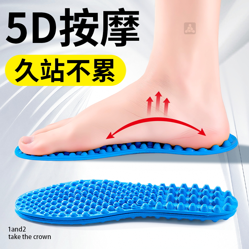 5d按摩鞋垫脚底穴位按摩久站不累
