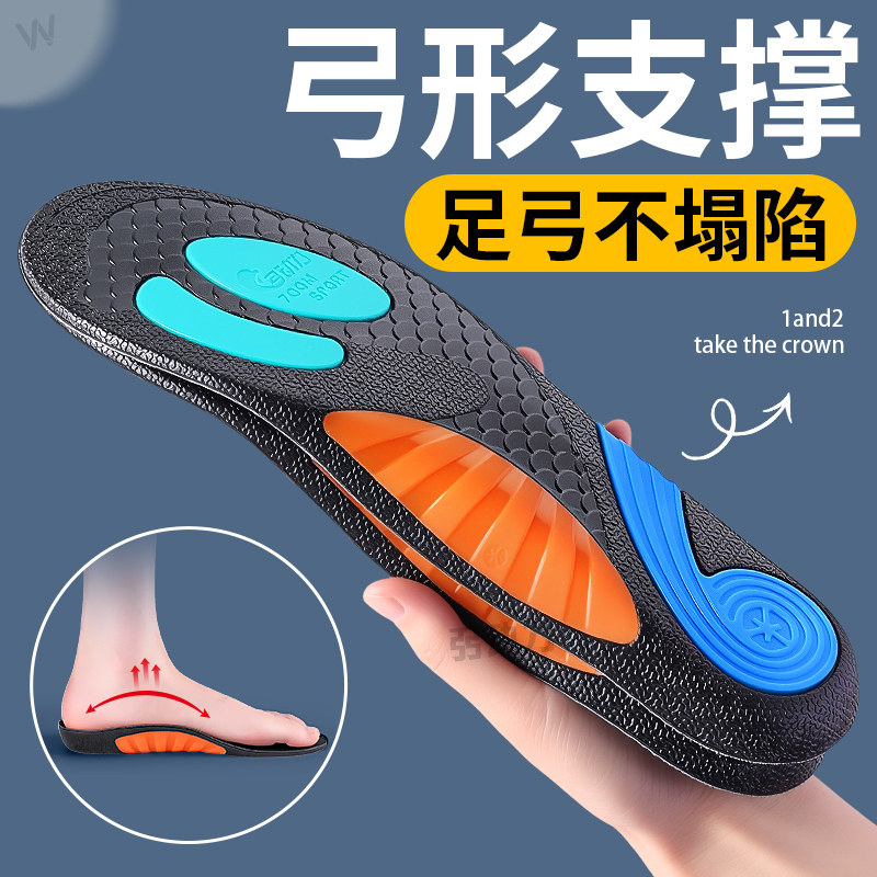 足弓支撑鞋垫运动减震扁平足矫正